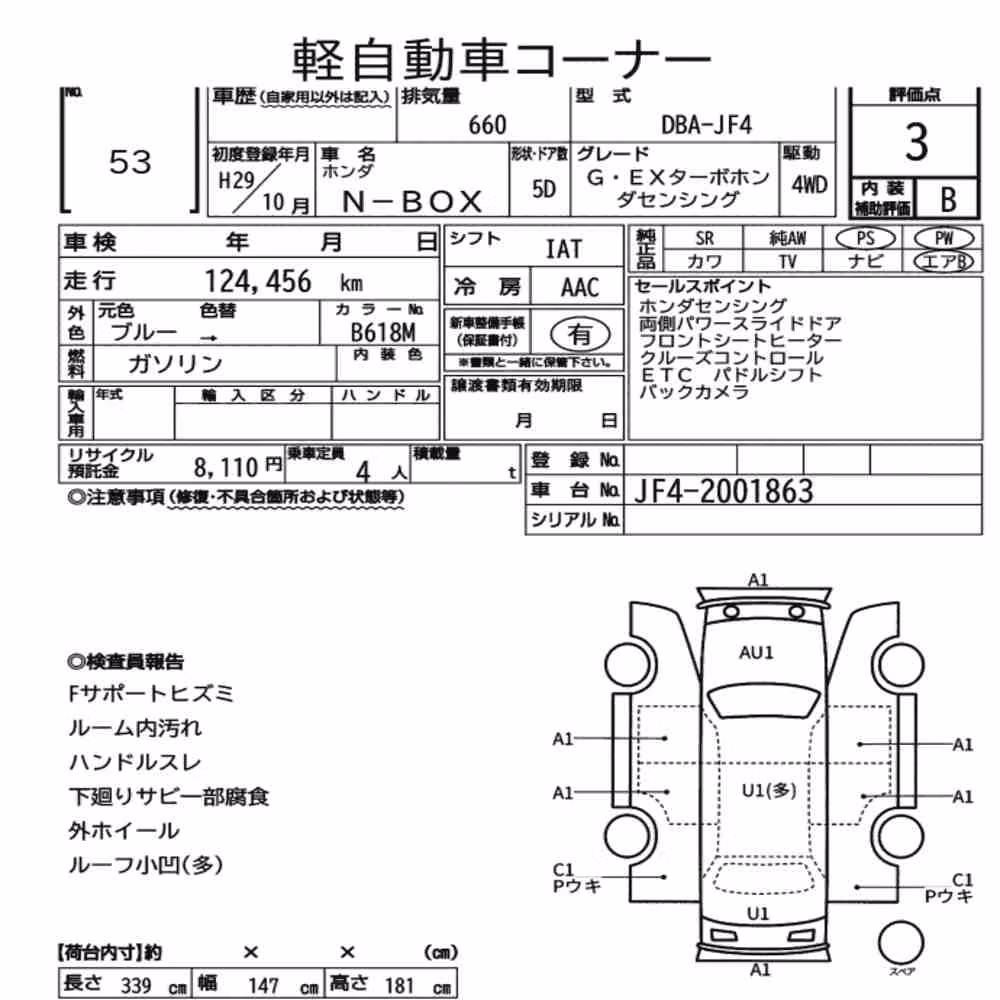 Notka aukcyjna: HONDA N-BOX 4WD G・EX TURBO HONDA SENSING