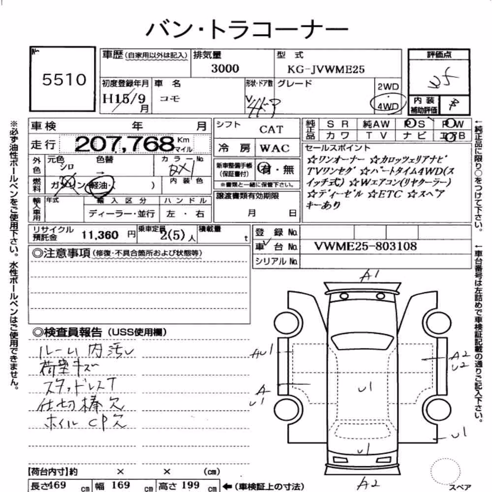 Notka aukcyjna: ISUZU COMO 4D 4WD