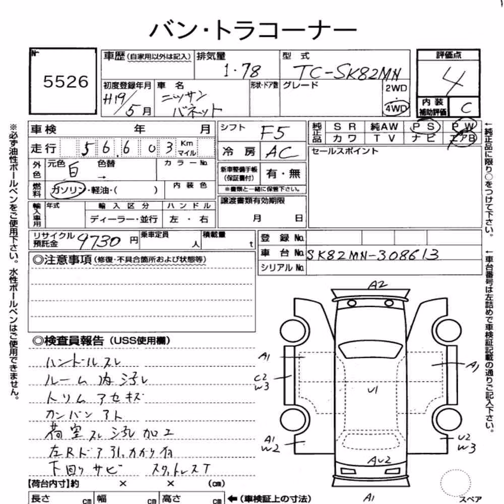 Notka aukcyjna: NISSAN VANETTE VAN 4D 4WD