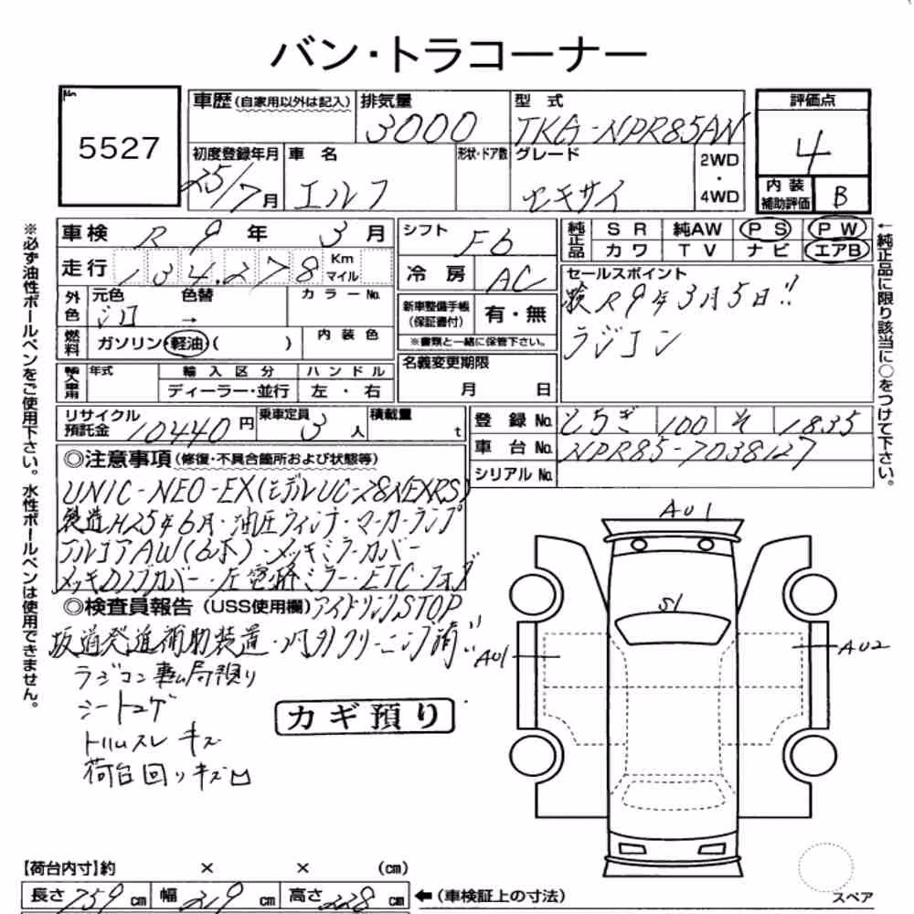 Notka aukcyjna: ISUZU ELF TRUCK 2D LOADER