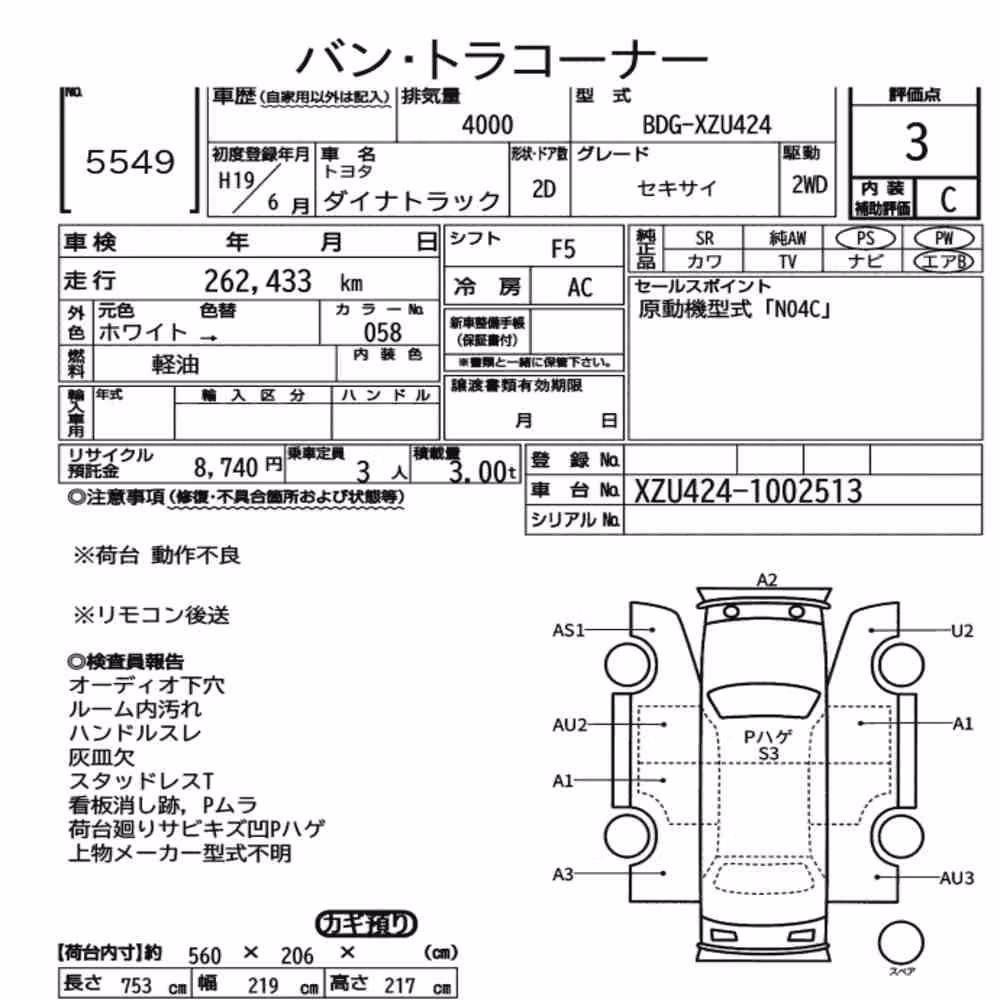 Notka aukcyjna: TOYOTA DYNA TRUCK 2D LOADING VEHICLE