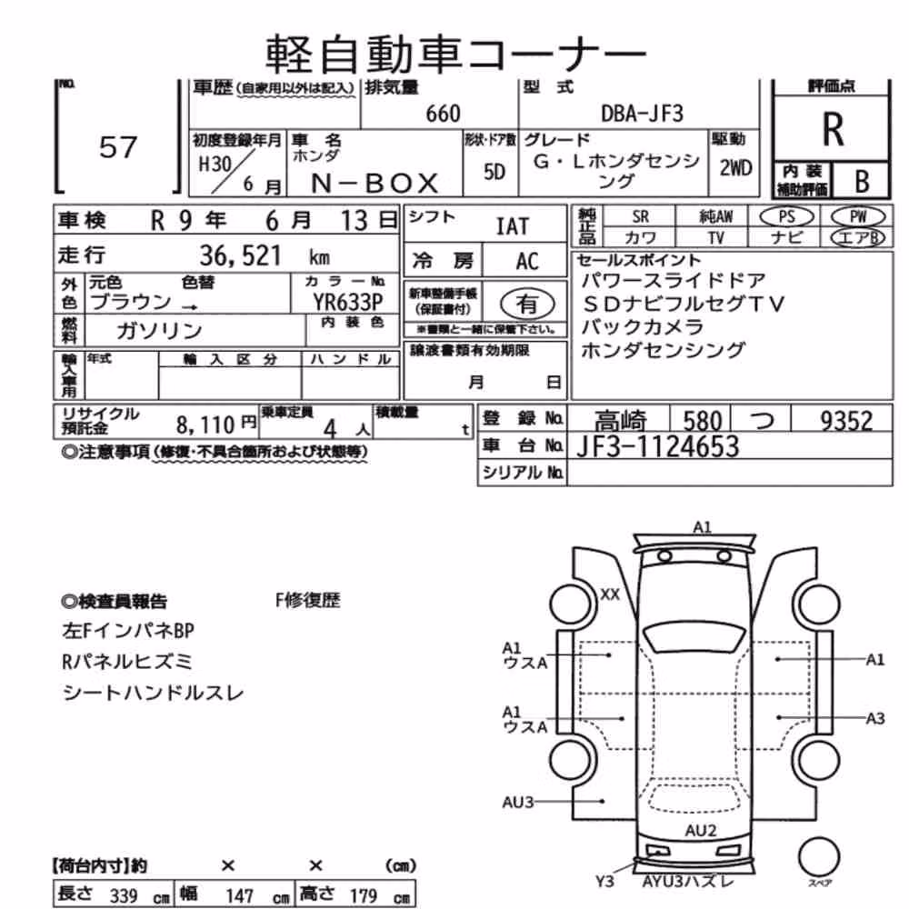 Notka aukcyjna: HONDA N-BOX G・L HONDA SENSING