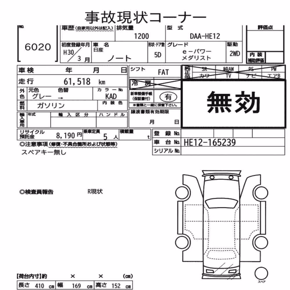 Notka aukcyjna: NISSAN NOTE E-POWER MEDALIST