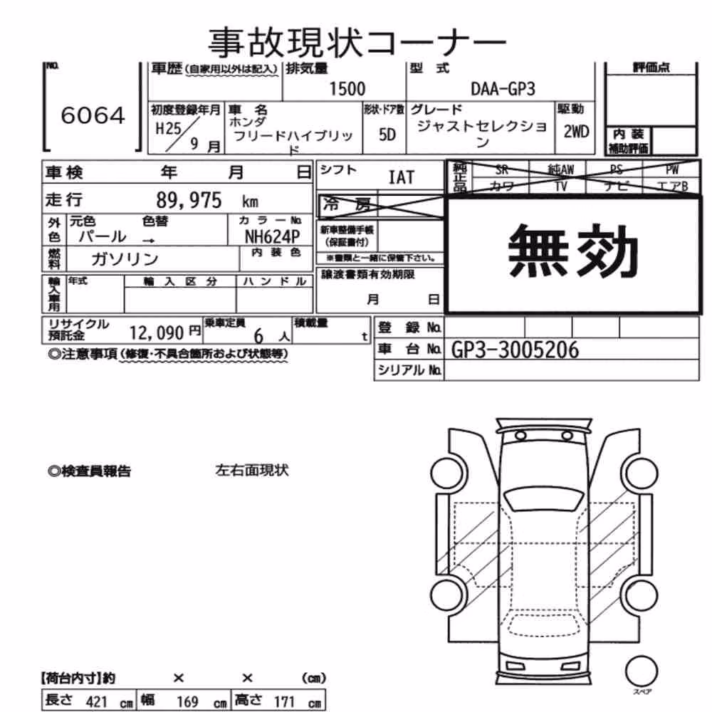 Notka aukcyjna: HONDA FREED HYBRID JUST SELECTION