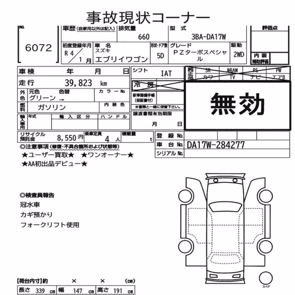 Notka aukcyjna: SUZUKI EVERY WAGON PZ TURBO SPECIAL