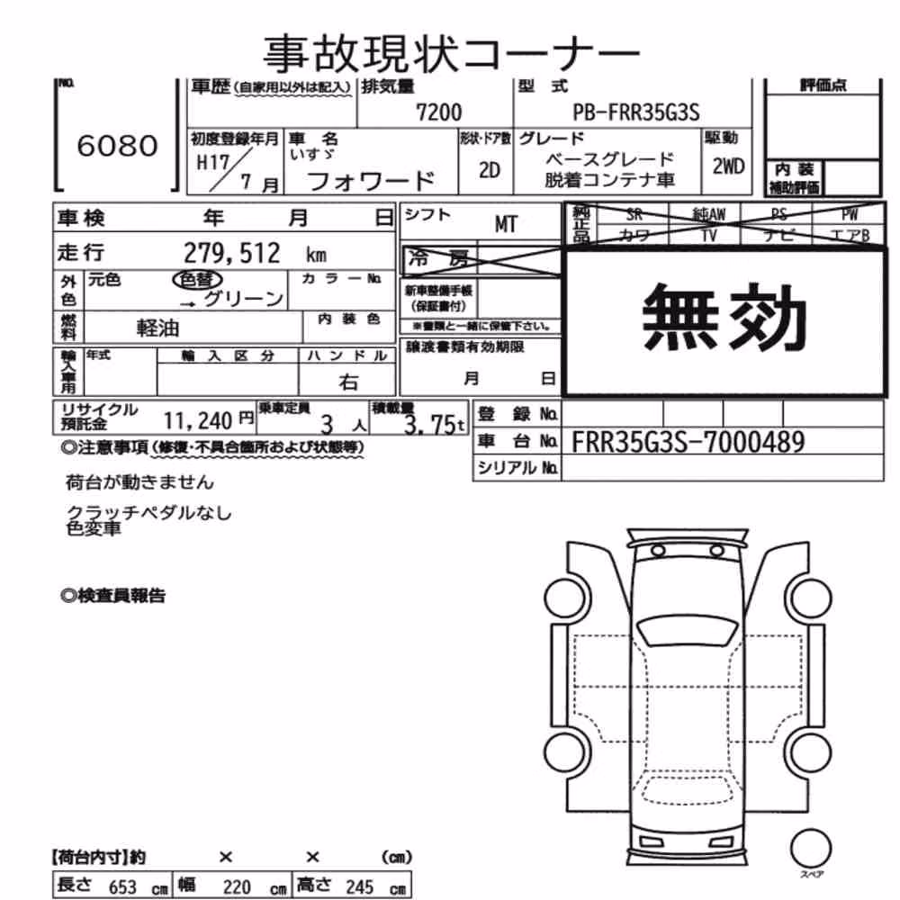 Notka aukcyjna: ISUZU FORWARD 2D OTHERS