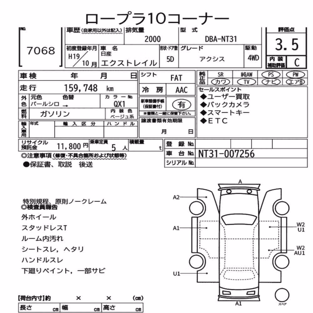 Notka aukcyjna: NISSAN X-TRAIL 4WD AXIS