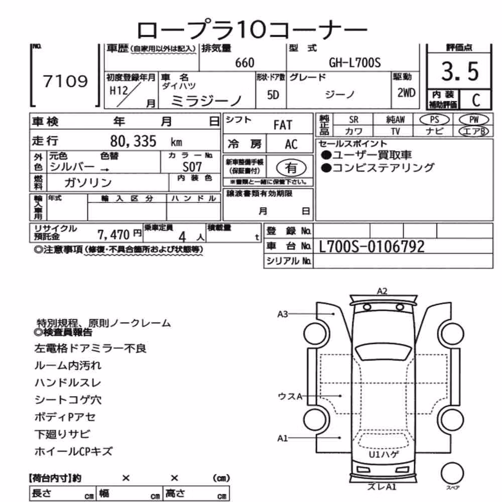 Notka aukcyjna: DAIHATSU MIRA GINO 5D GINO