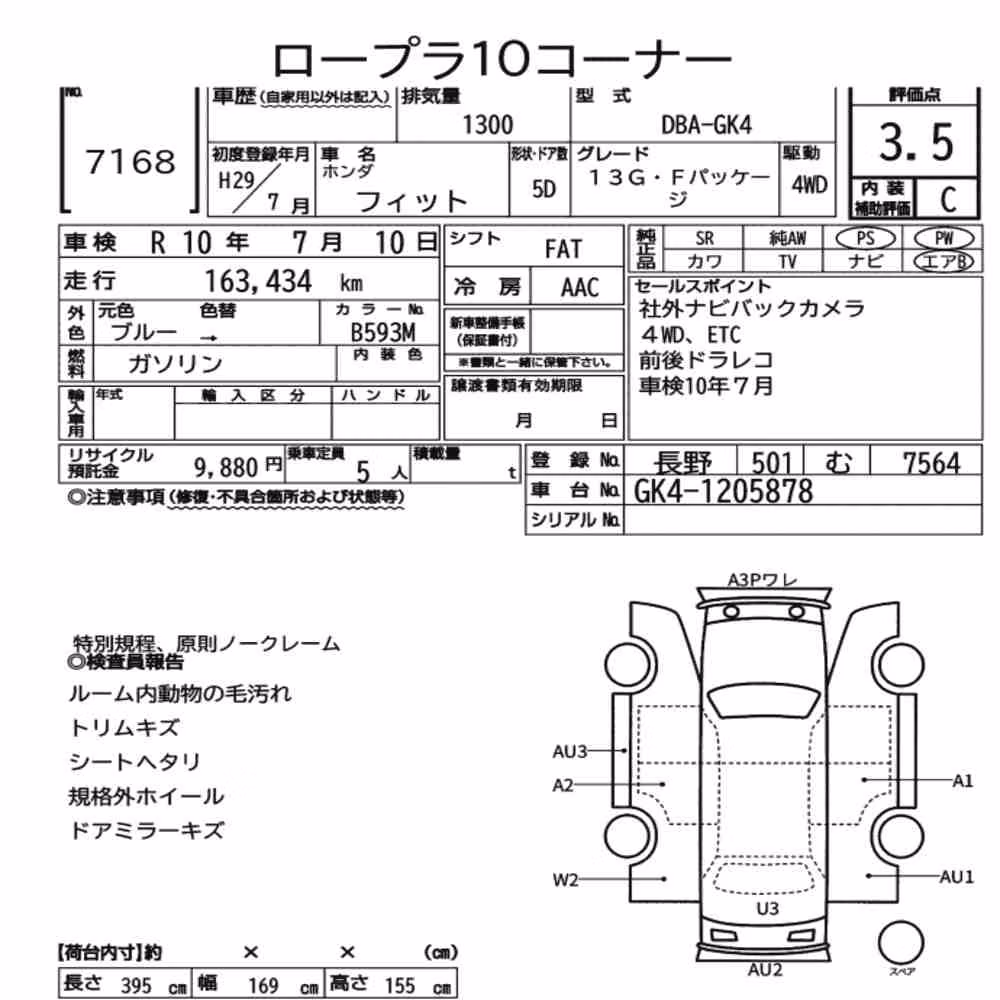 Notka aukcyjna: HONDA FIT 4WD 13G・F PACKAGE
