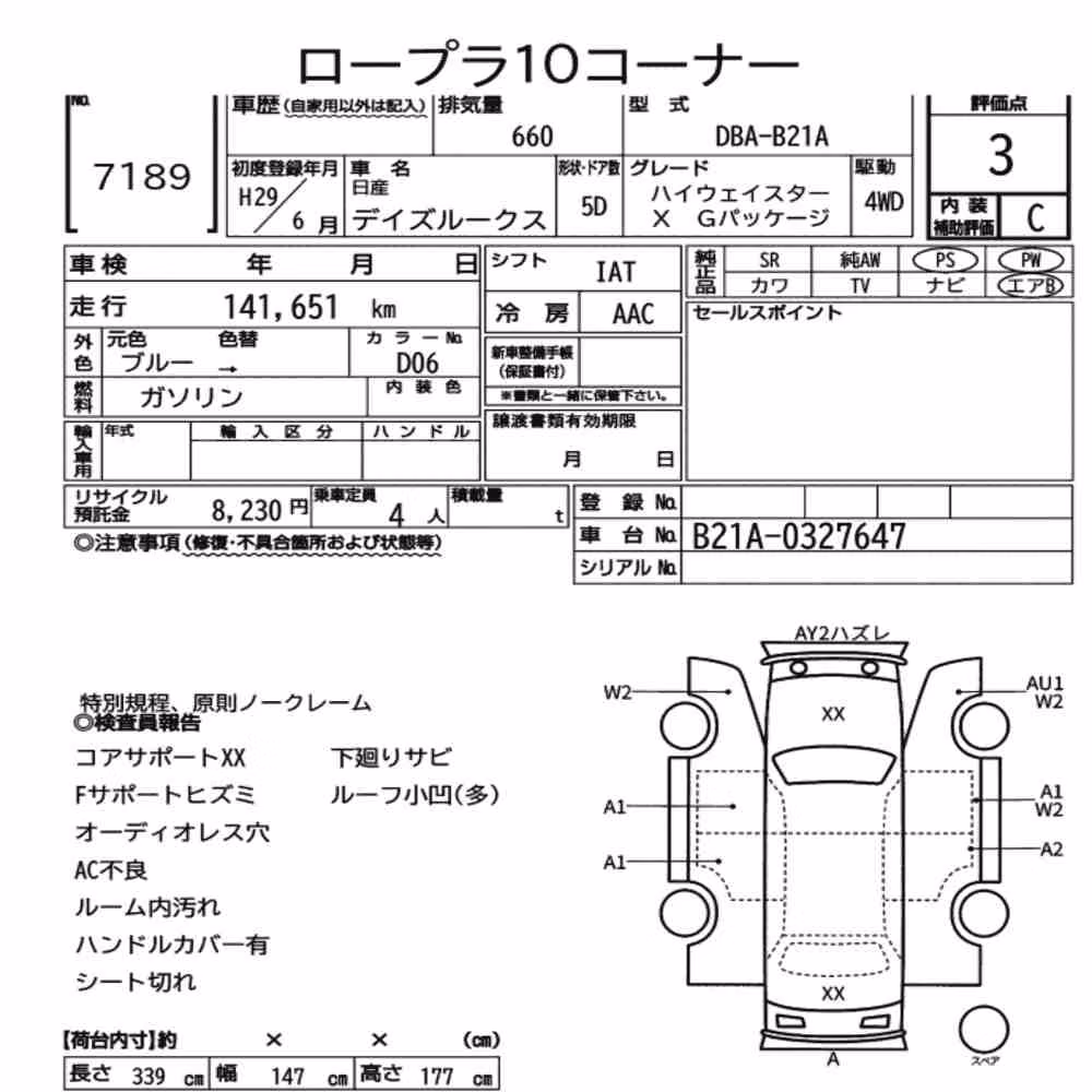 Notka aukcyjna: NISSAN DAYZ ROOX 4WD HIGHWAY STAR X G PACKAGE