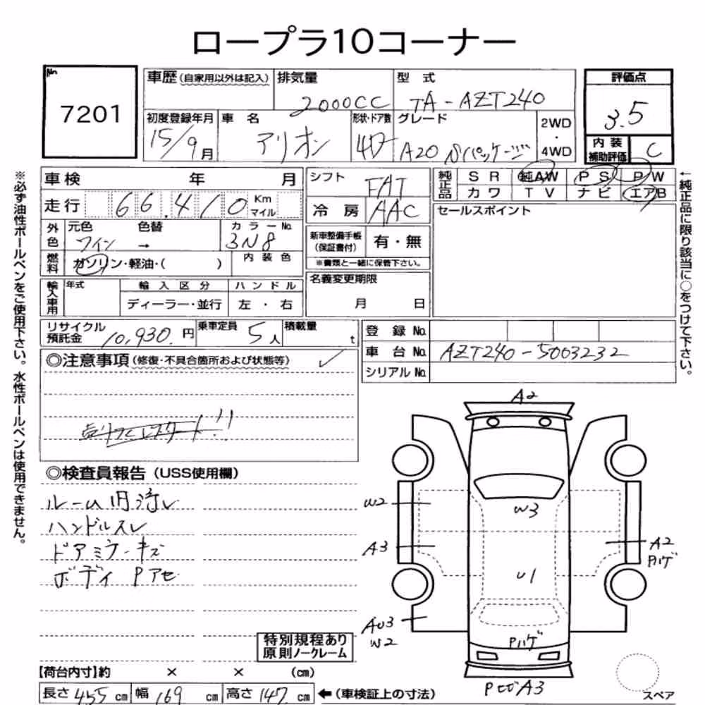 Notka aukcyjna: TOYOTA ALLION A20 S PACKAGE