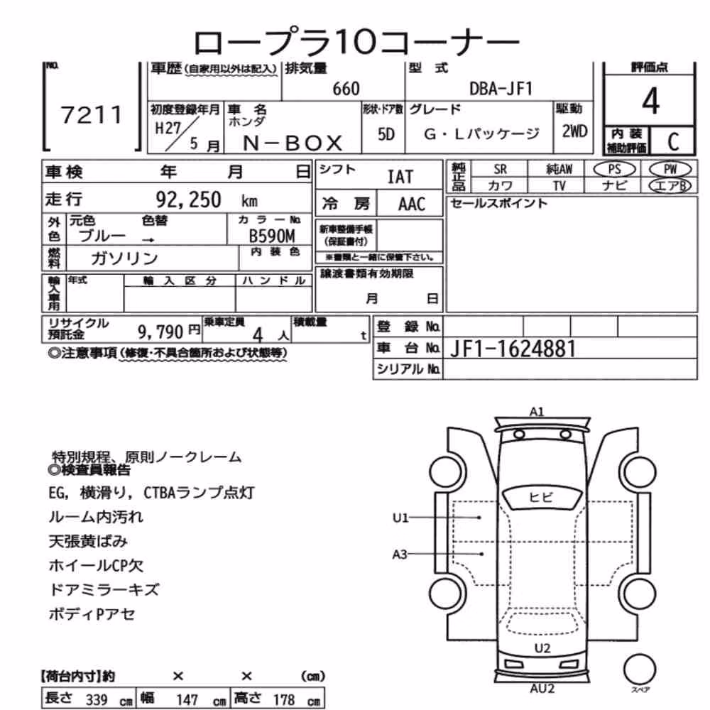 Notka aukcyjna: HONDA N-BOX G・L PACKAGE