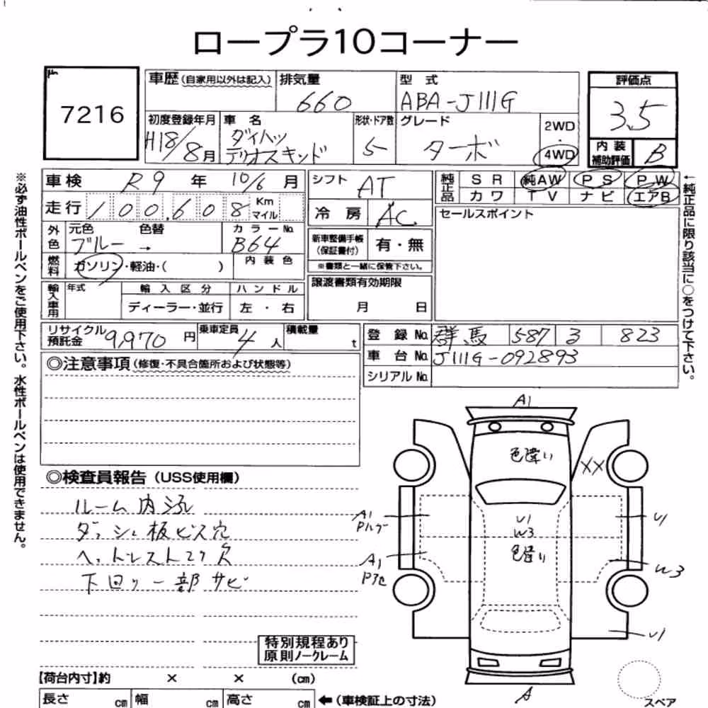 Notka aukcyjna: DAIHATSU TERIOS KID 4WD