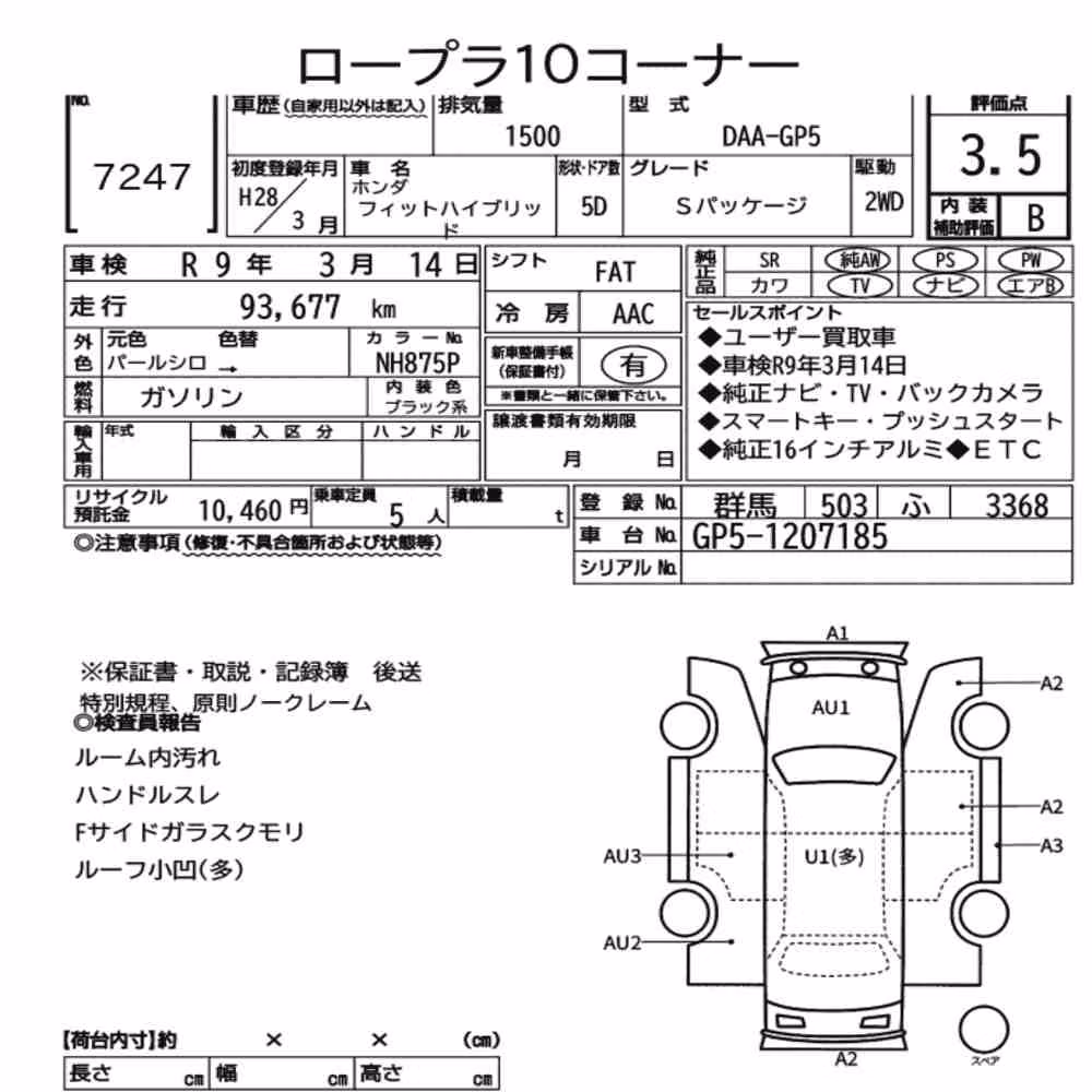 Notka aukcyjna: HONDA FIT HYBRID S PACKAGE