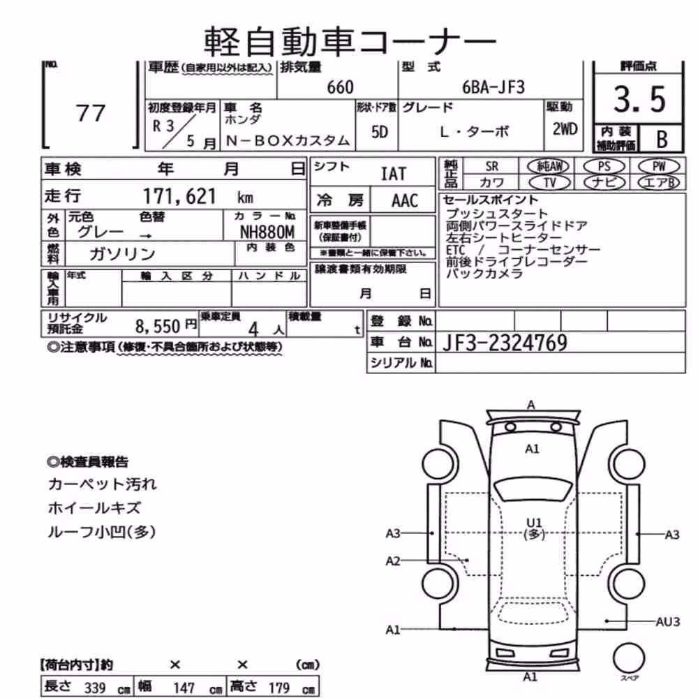 Notka aukcyjna: HONDA N-BOX CUSTOM L・TURBO