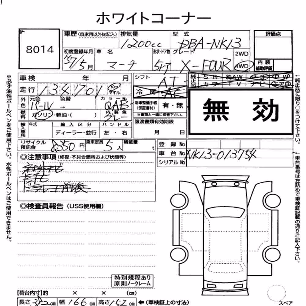 Notka aukcyjna: NISSAN MARCH 5D 4WD X FOUR