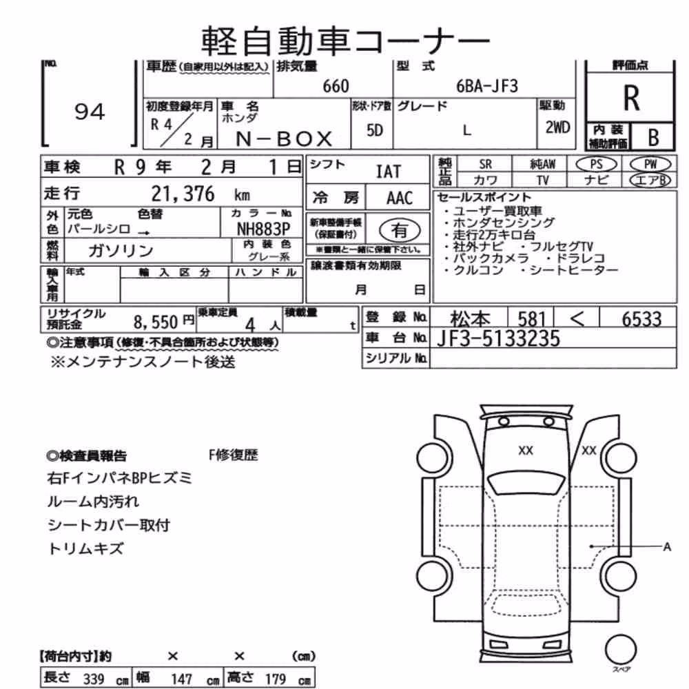 Notka aukcyjna: HONDA N-BOX L