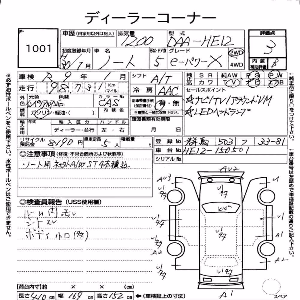 Notka aukcyjna: NISSAN NOTE E-POWER X