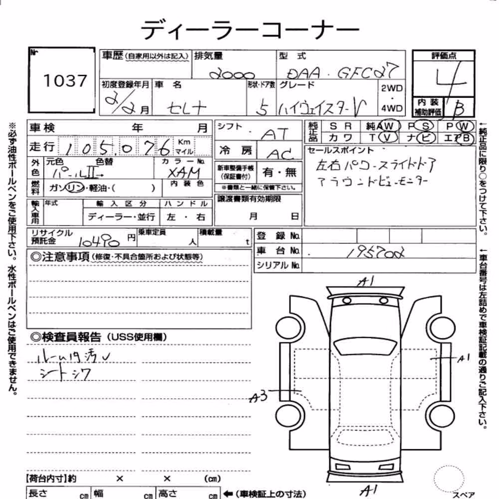 Notka aukcyjna: NISSAN SERENA 5D HIGHWAY STAR V