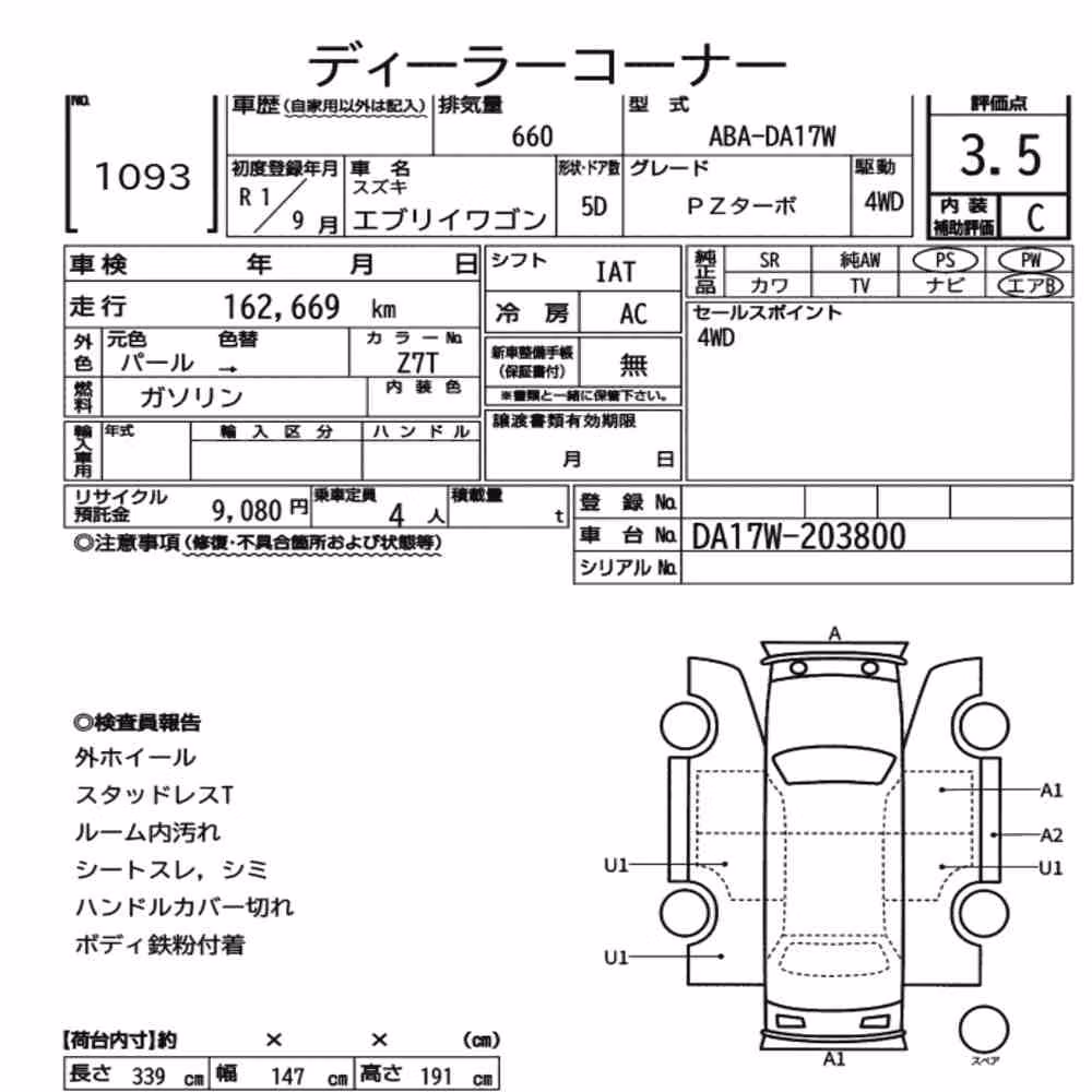 Notka aukcyjna: SUZUKI EVERY WAGON 4WD PZ TURBO