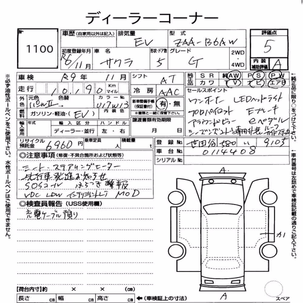 Notka aukcyjna: NISSAN SAKURA G