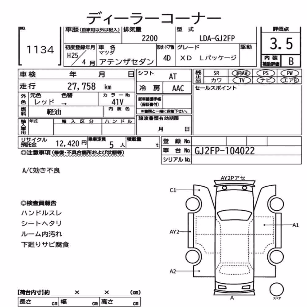 Notka aukcyjna: MAZDA ATENZA SEDAN XD L PACKAGE