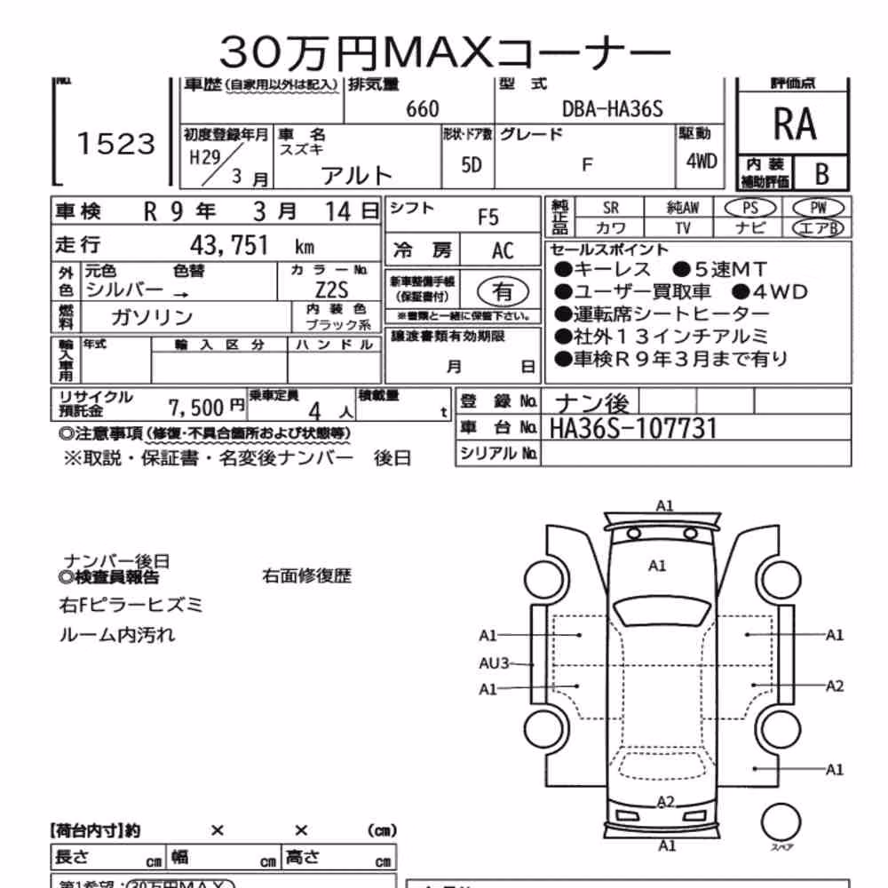Notka aukcyjna: SUZUKI ALTO 5D 4WD F