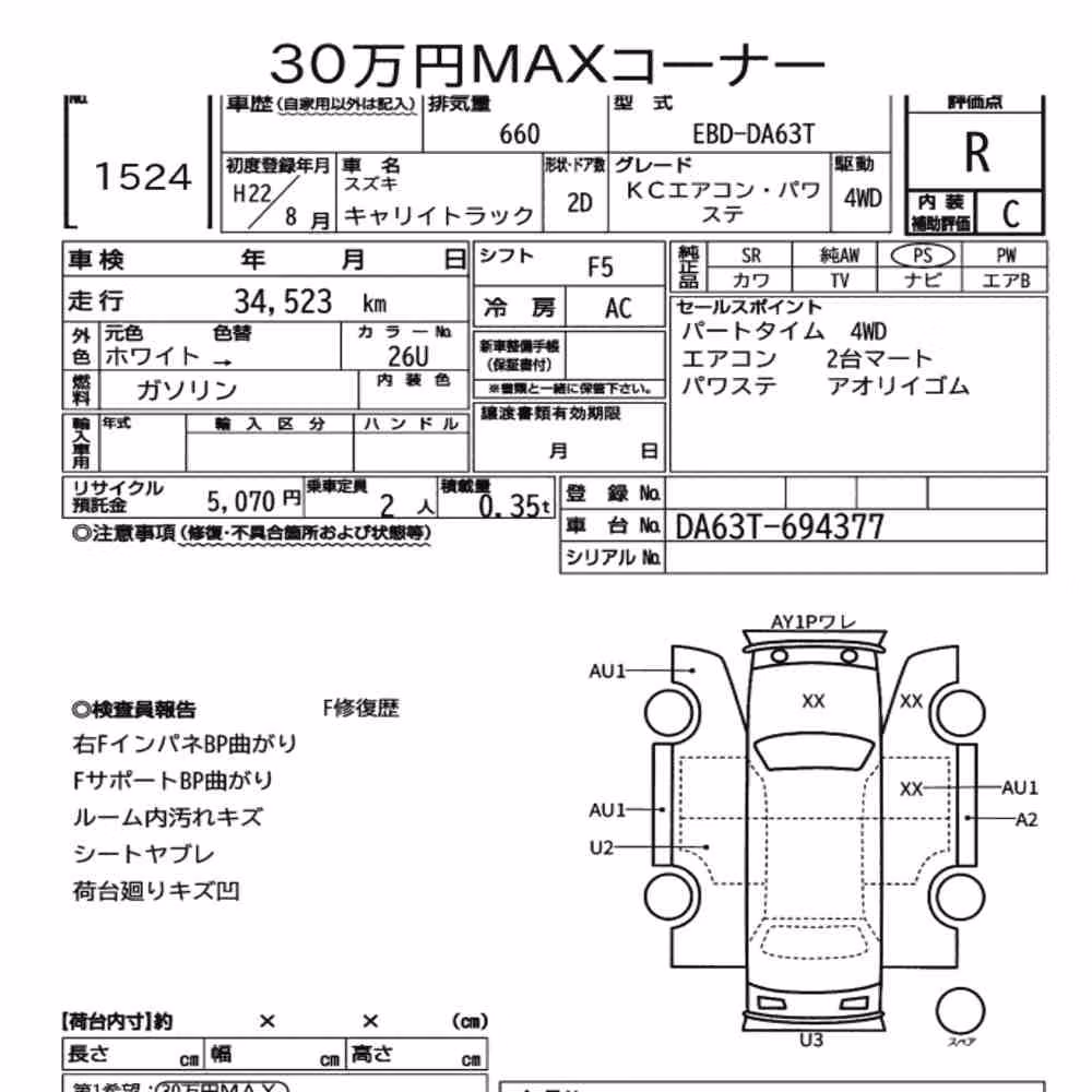 Notka aukcyjna: SUZUKI CARRY TRUCK 4WD KC AIR CONDITIONING POWER STEERING