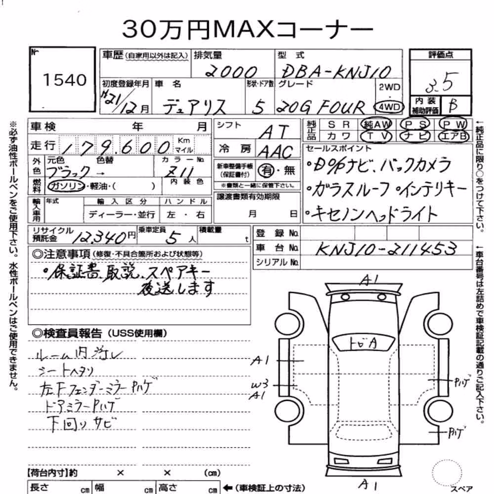 Notka aukcyjna: NISSAN DUALIS 4WD 20G FOUR