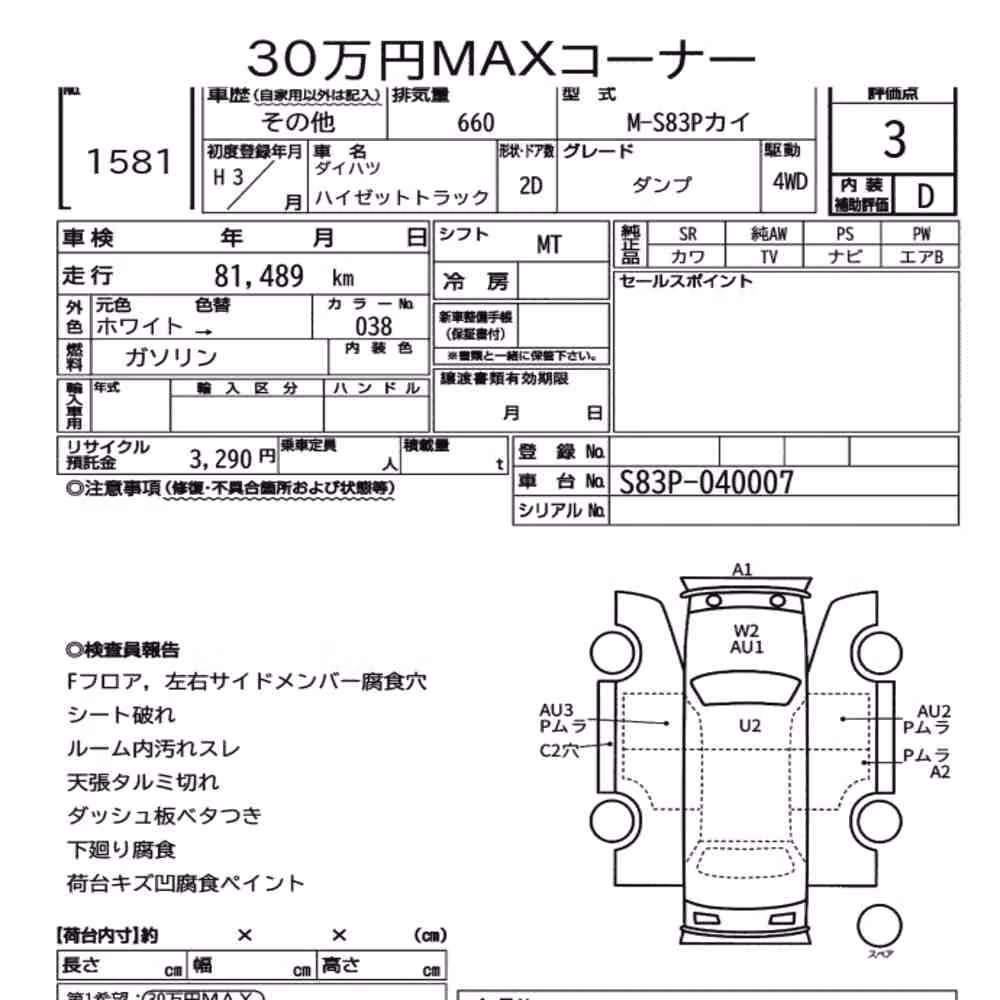 Notka aukcyjna: DAIHATSU HIJET TRUCK 4WD DUMP