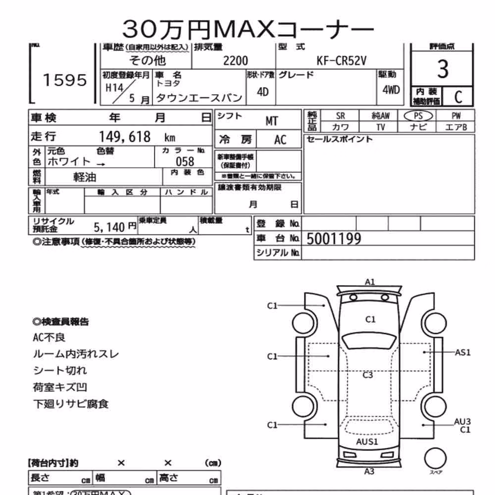 Notka aukcyjna: TOYOTA TOWNACE VAN 4D 4WD