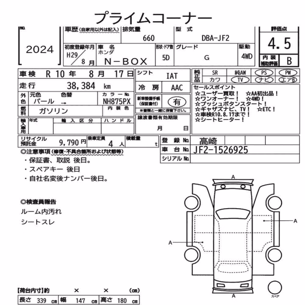 Notka aukcyjna: HONDA N-BOX 4WD G
