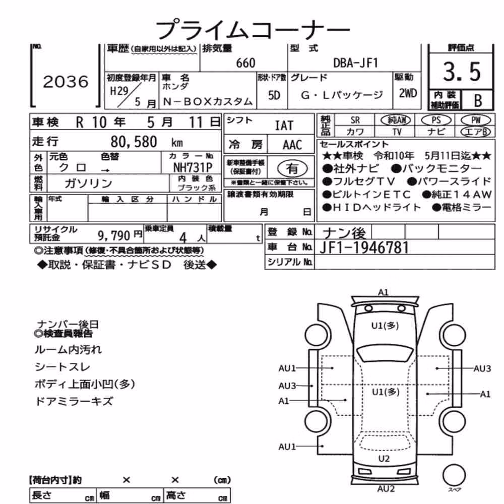 Notka aukcyjna: HONDA N-BOX CUSTOM G・L PACKAGE