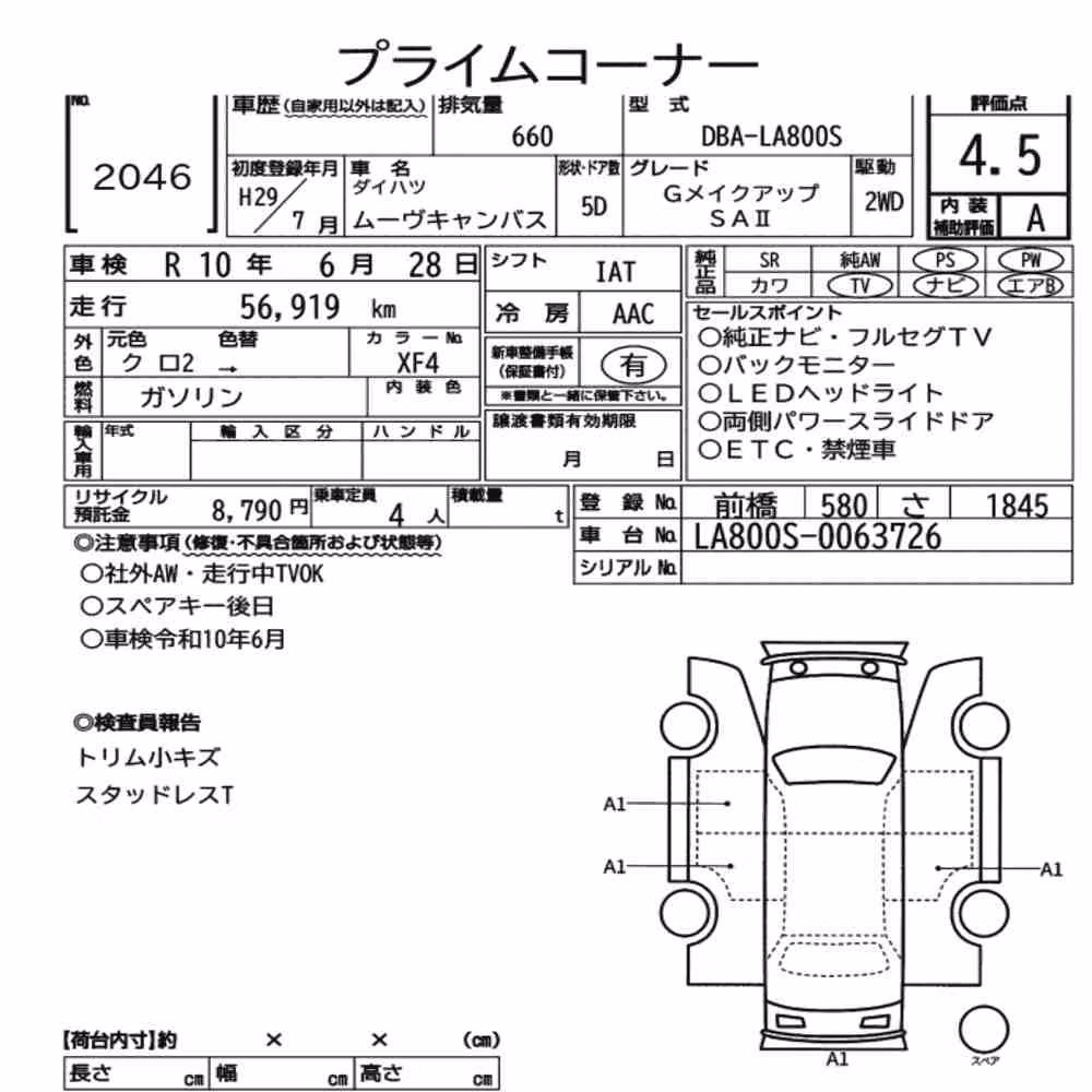Notka aukcyjna: DAIHATSU MOVE CANBUS G MAKEUP SAⅡ