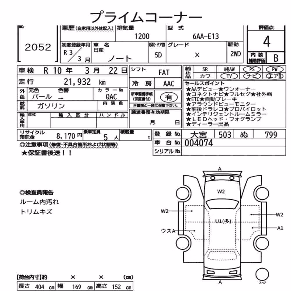 Notka aukcyjna: NISSAN NOTE X