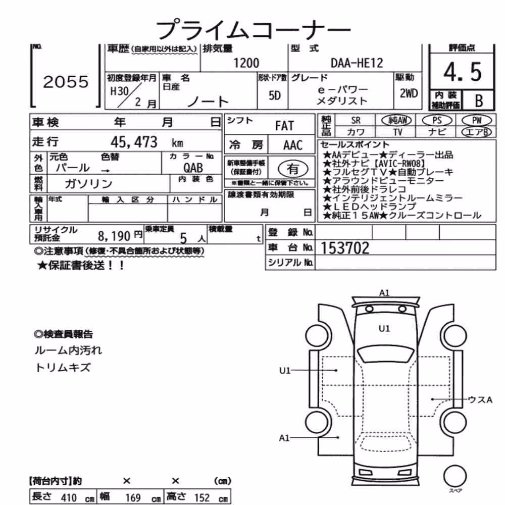 Notka aukcyjna: NISSAN NOTE E-POWER MEDALIST