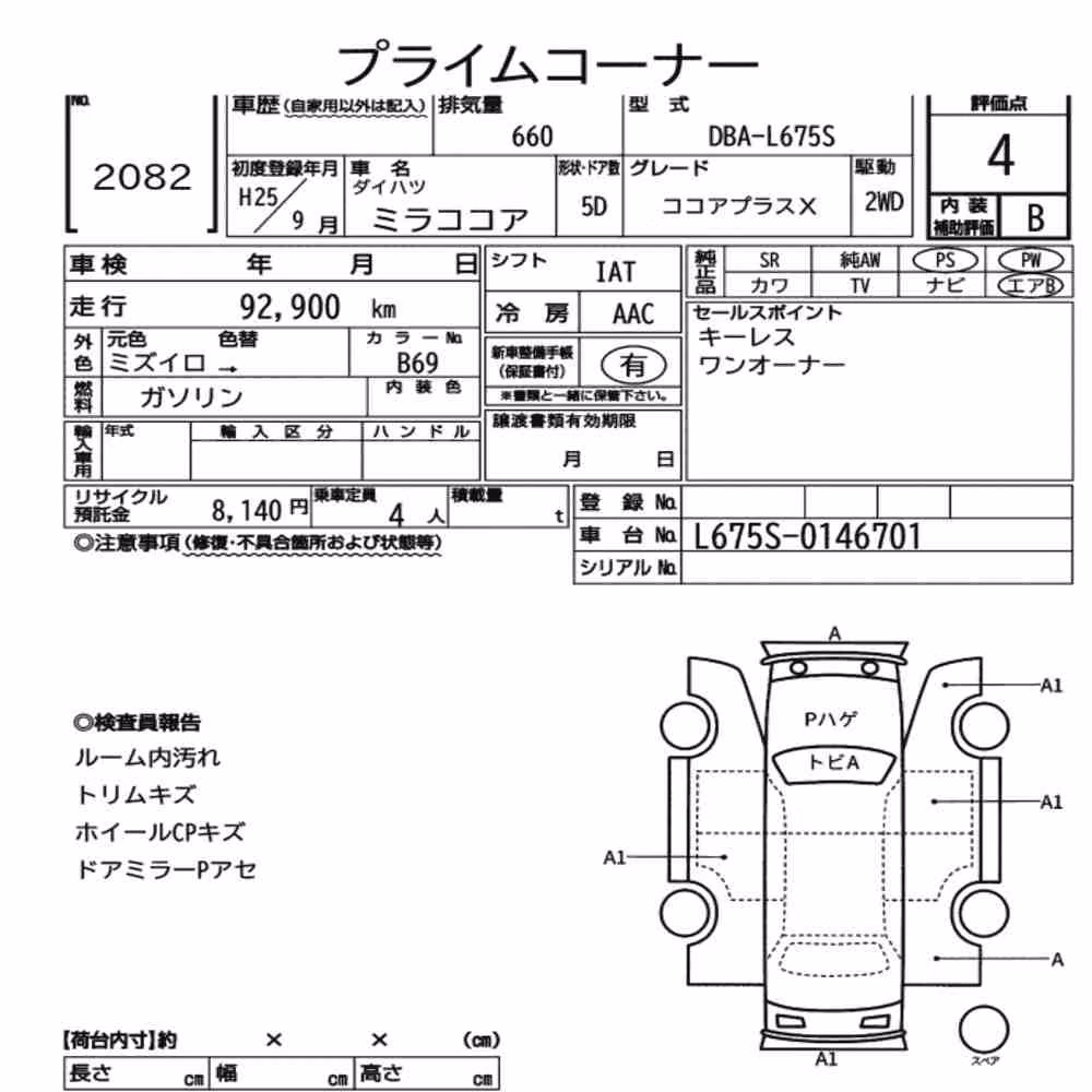 Notka aukcyjna: DAIHATSU MIRA COCOA COCOA PLUS X
