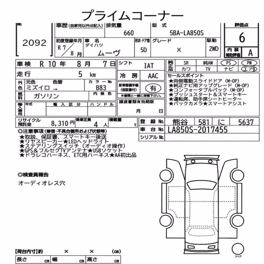 Notka aukcyjna: DAIHATSU MOVE X