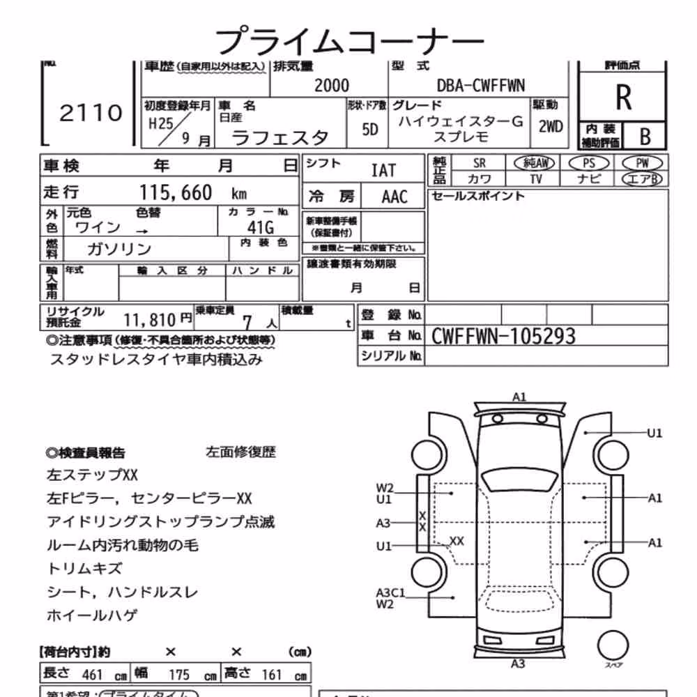 Notka aukcyjna: NISSAN LAFESTA HIGHWAY STAR G SUPREMO