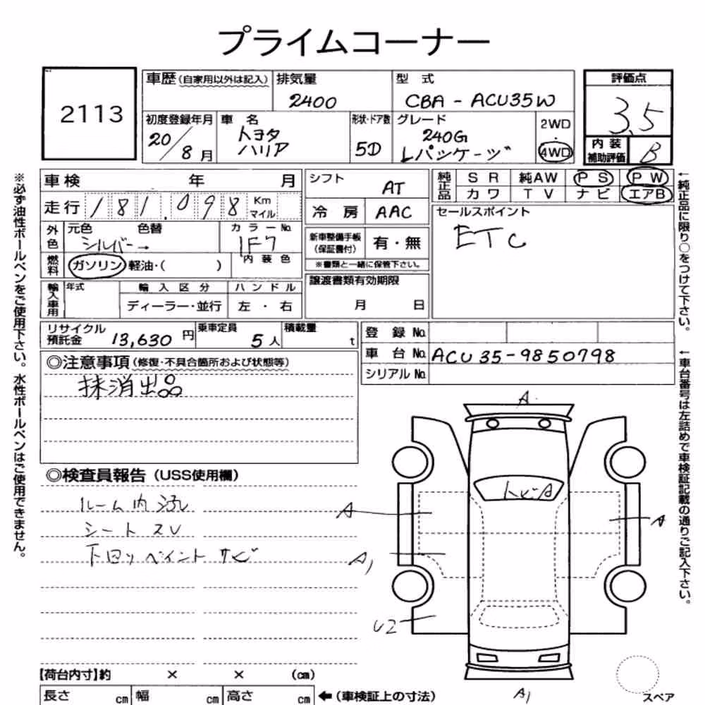 Notka aukcyjna: TOYOTA HARRIER 4WD 240G L PACKAGE