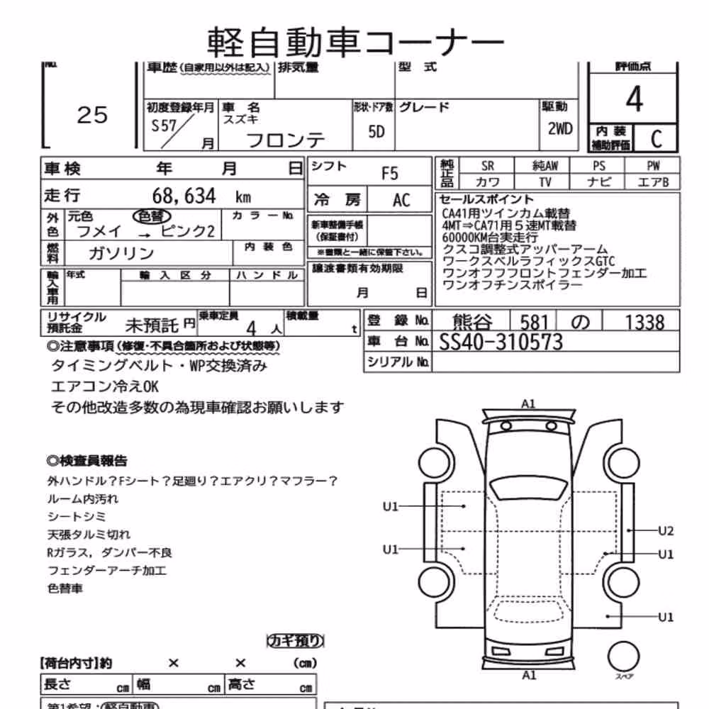 Notka aukcyjna: SUZUKI FRONTE 5D