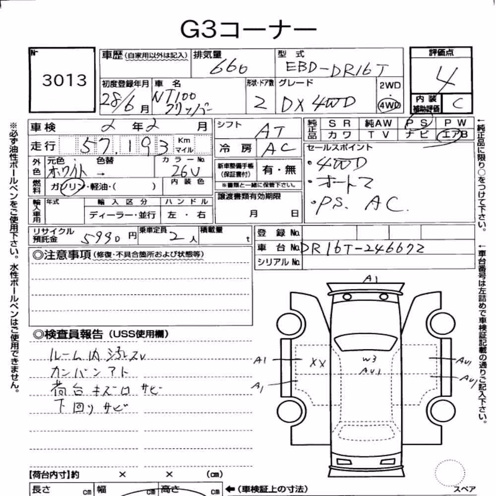 Notka aukcyjna: NISSAN NT100CLIPPER TRUCK 4WD DX