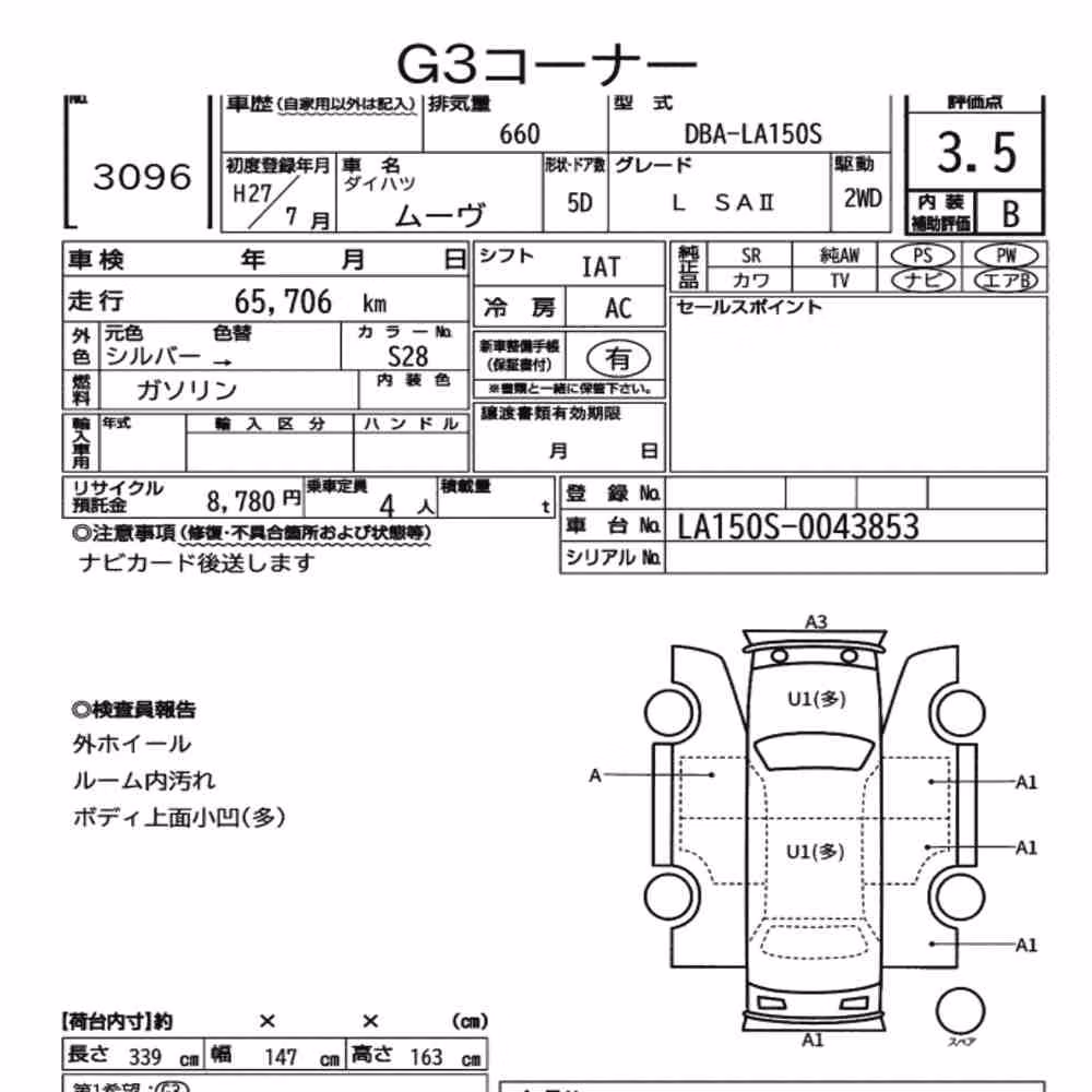 Notka aukcyjna: DAIHATSU MOVE L SAⅡ