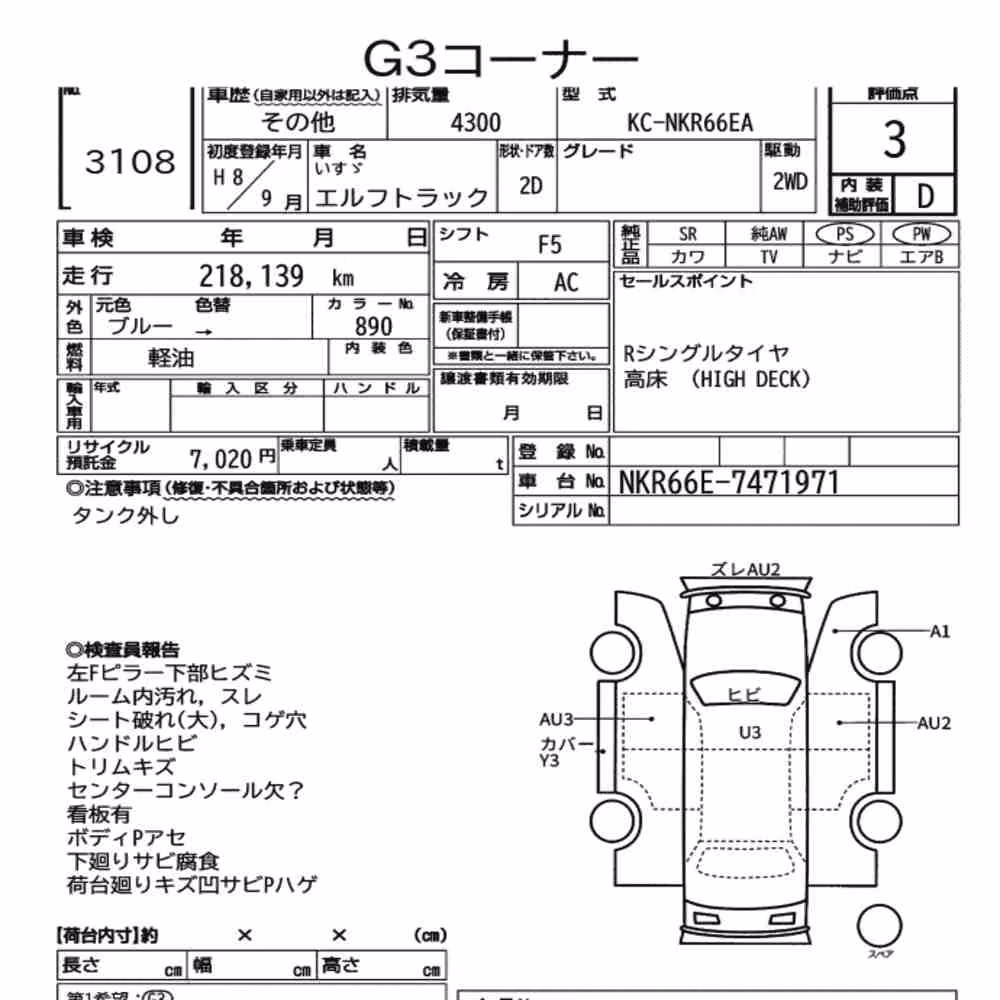 Notka aukcyjna: ISUZU ELF TRUCK 2D