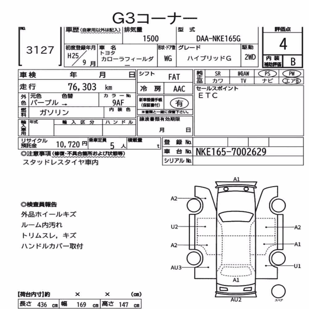 Notka aukcyjna: TOYOTA COROLLA FIELDER HYBRID G