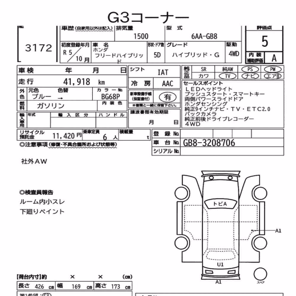 Notka aukcyjna: HONDA FREED HYBRID 4WD HYBRID・G