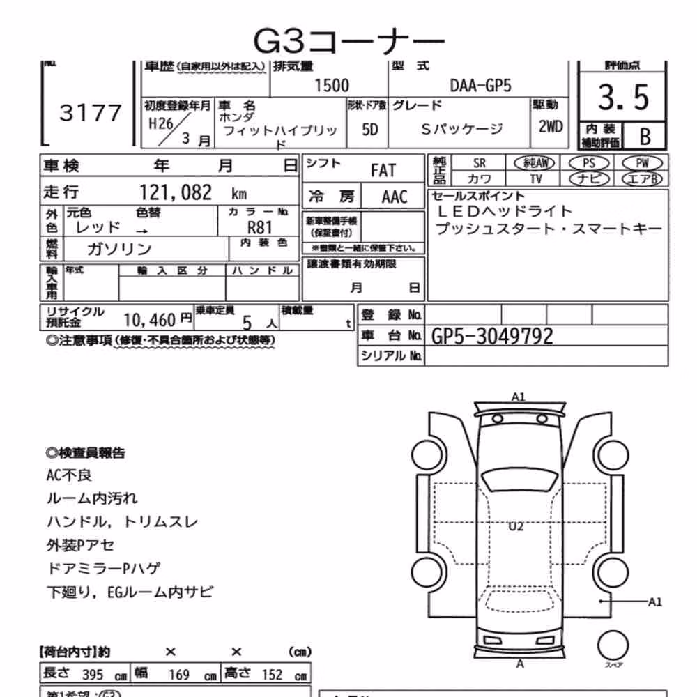 Notka aukcyjna: HONDA FIT HYBRID S PACKAGE