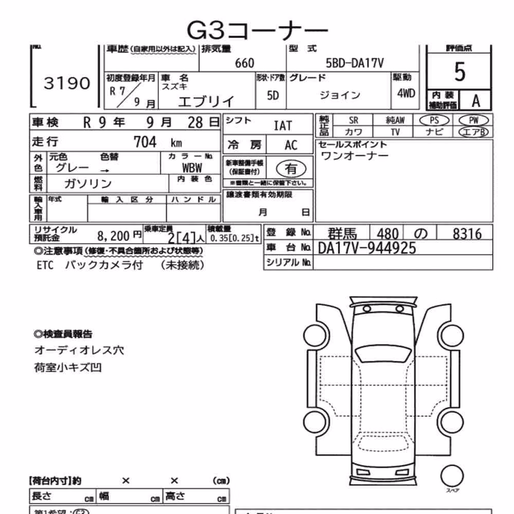Notka aukcyjna: SUZUKI EVERY 5D 4WD JOIN