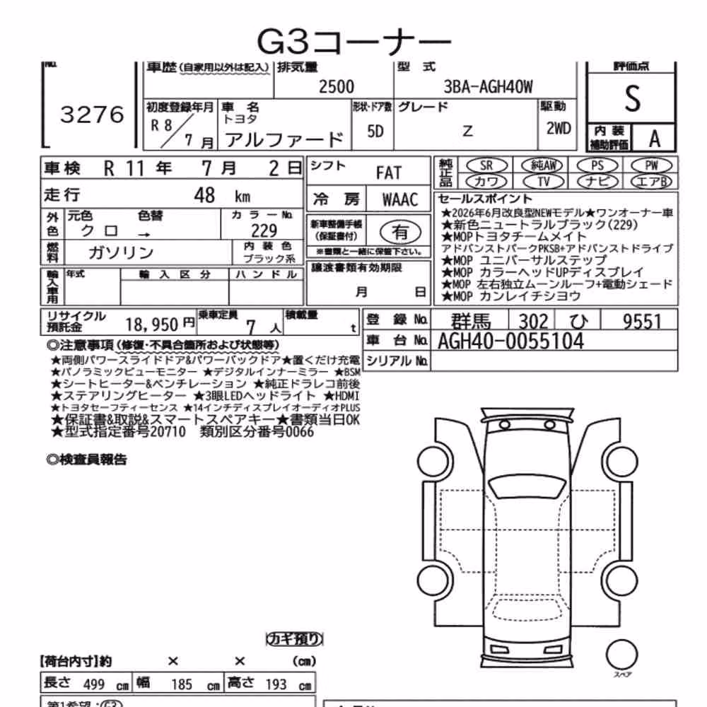 Notka aukcyjna: TOYOTA ALPHARD Z