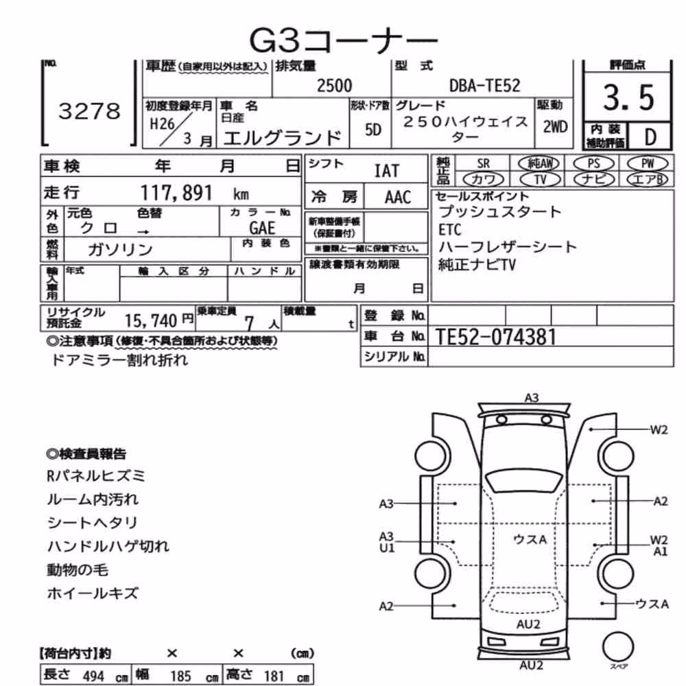Notka aukcyjna: NISSAN ELGRAND 5D 250 HIGHWAY STAR